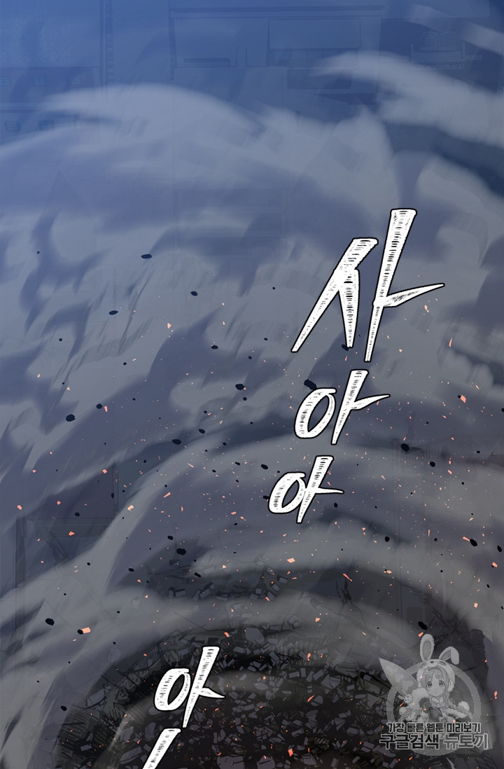 Ranker Who Lives A Second Time Ch.59 p59