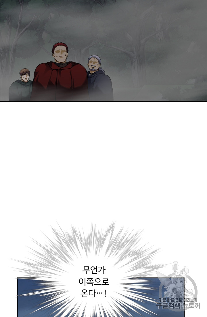 Ranker Who Lives A Second Time Ch.59 p6