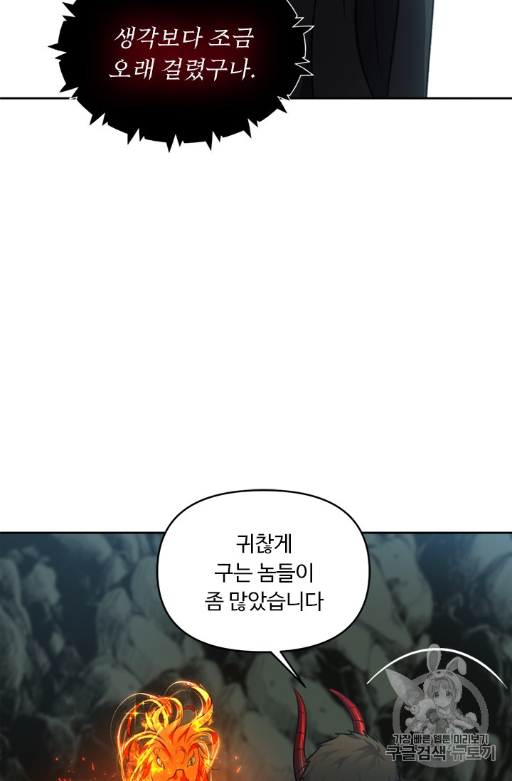 Ranker Who Lives A Second Time Ch.59 p65