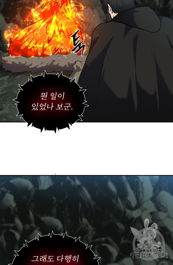 Ranker Who Lives A Second Time Ch.59 p66