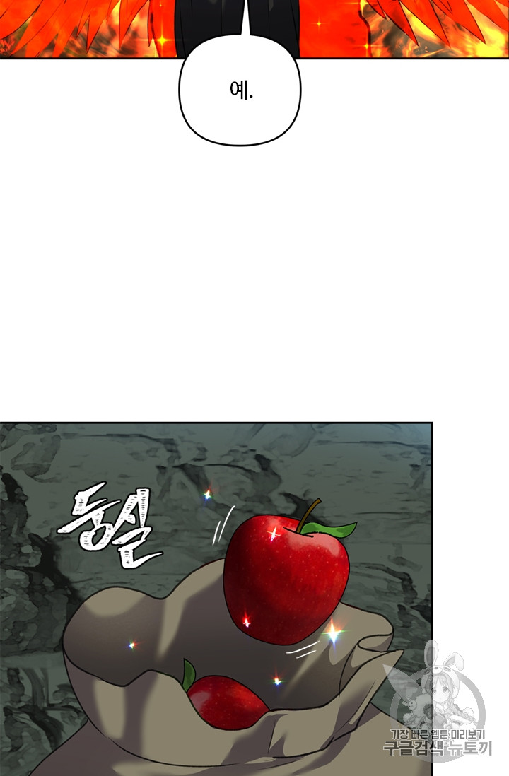Ranker Who Lives A Second Time Ch.59 p69