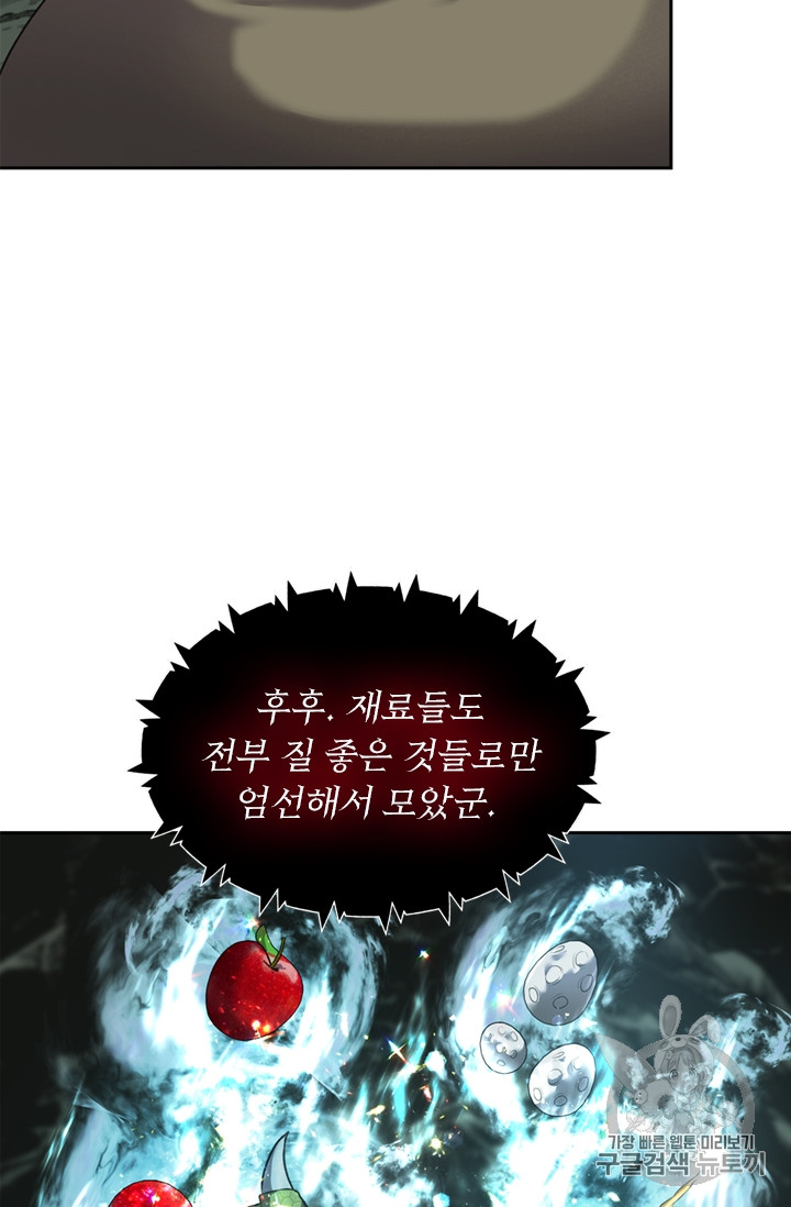 Ranker Who Lives A Second Time Ch.59 p70