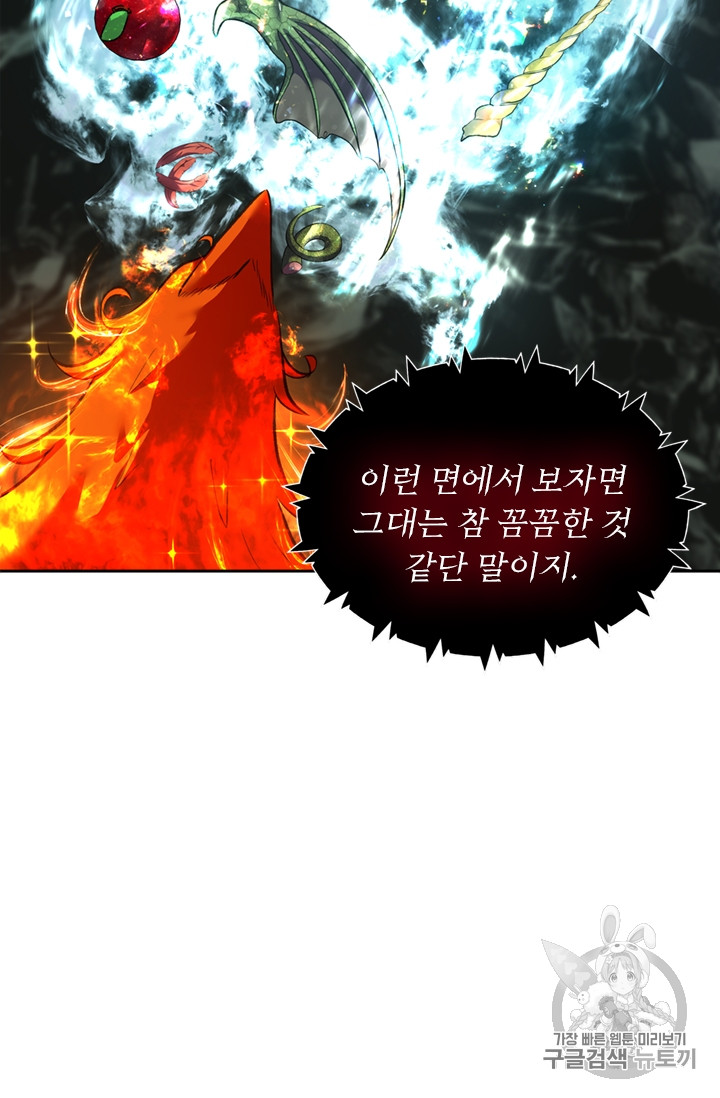 Ranker Who Lives A Second Time Ch.59 p71