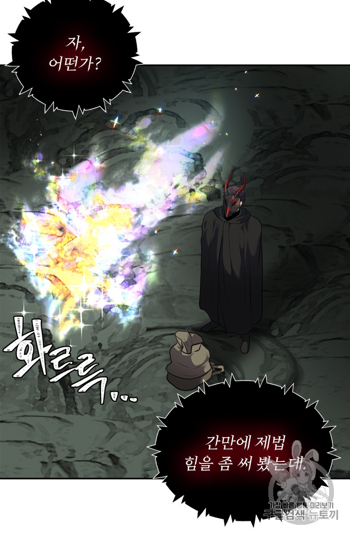 Ranker Who Lives A Second Time Ch.59 p75
