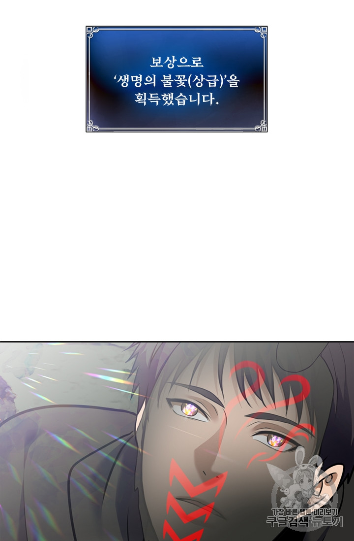 Ranker Who Lives A Second Time Ch.59 p77