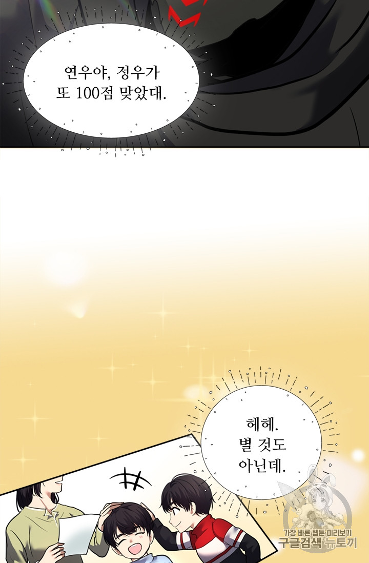Ranker Who Lives A Second Time Ch.59 p78