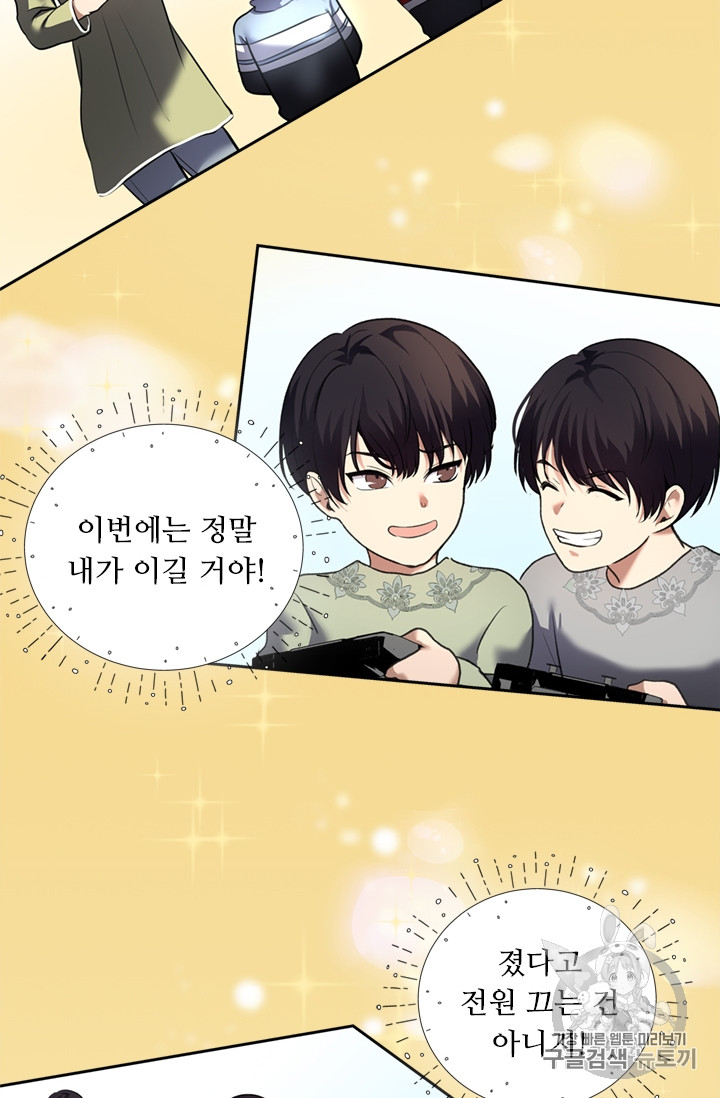 Ranker Who Lives A Second Time Ch.59 p79