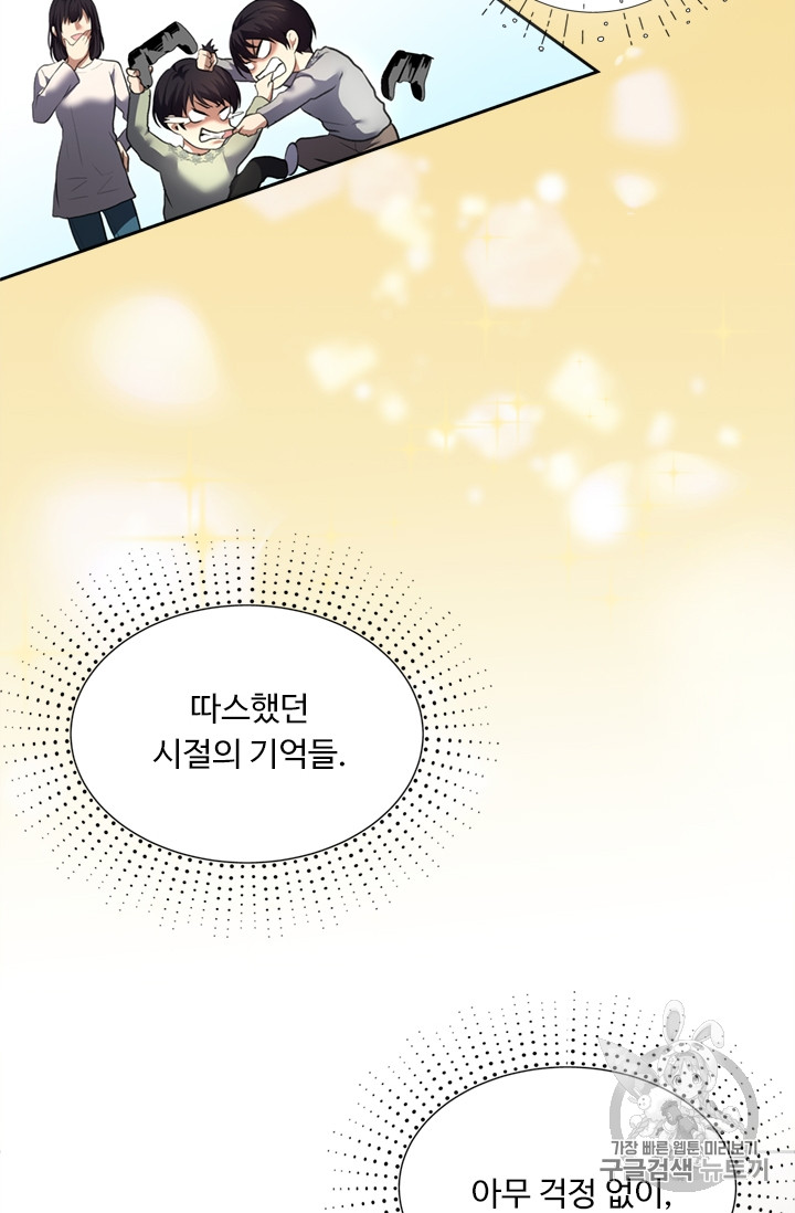 Ranker Who Lives A Second Time Ch.59 p80