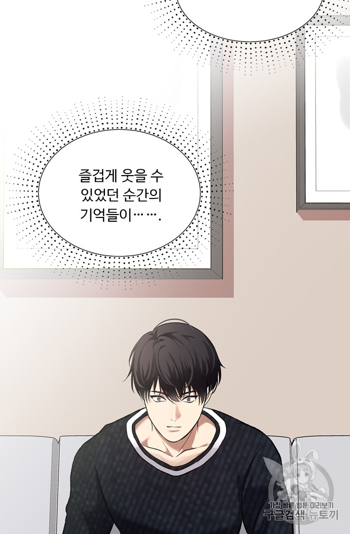 Ranker Who Lives A Second Time Ch.59 p81