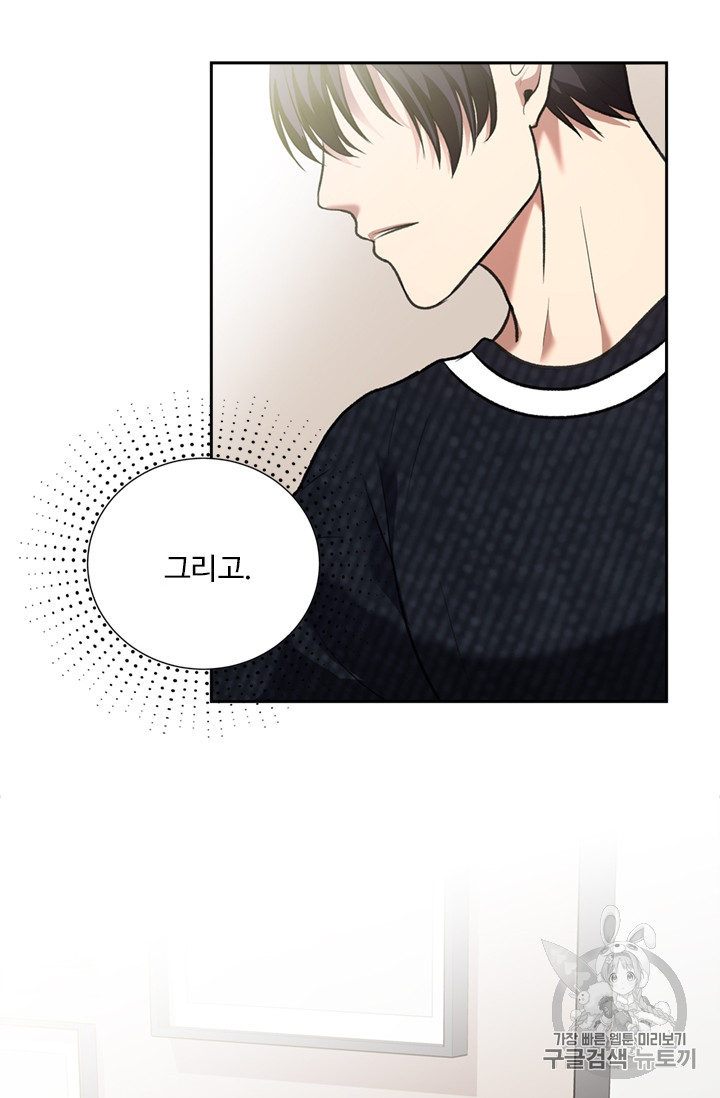 Ranker Who Lives A Second Time Ch.59 p83