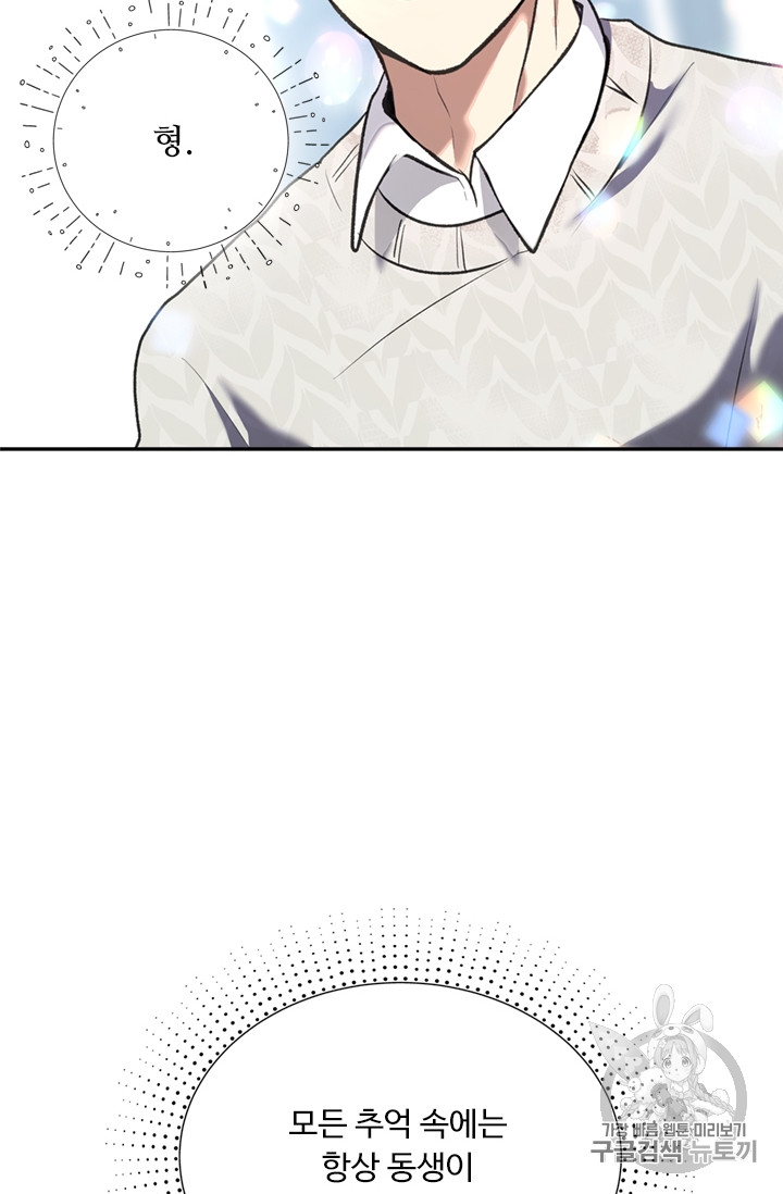 Ranker Who Lives A Second Time Ch.59 p86