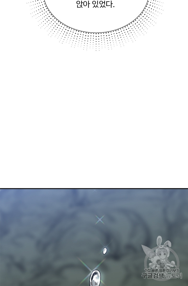 Ranker Who Lives A Second Time Ch.59 p87
