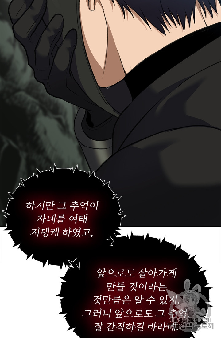 Ranker Who Lives A Second Time Ch.59 p94