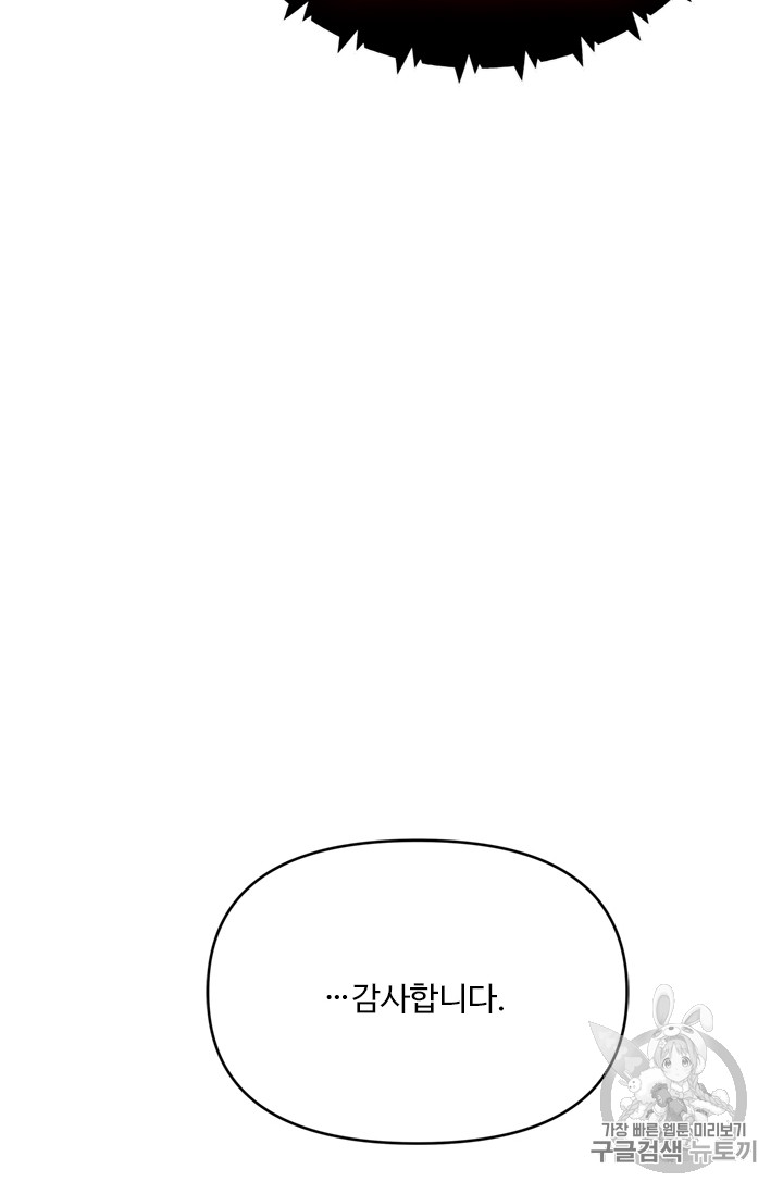 Ranker Who Lives A Second Time Ch.59 p95