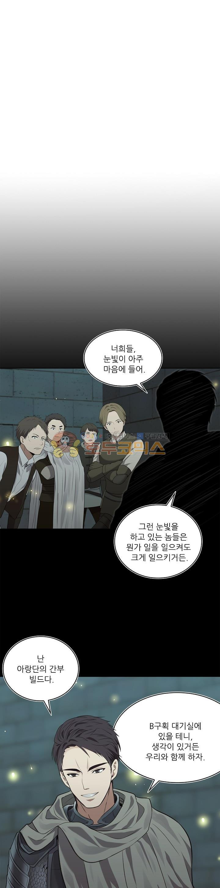 Ranker Who Lives A Second Time Ch.6 p1