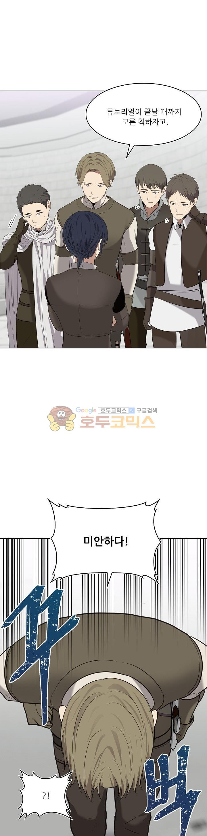 Ranker Who Lives A Second Time Ch.6 p10