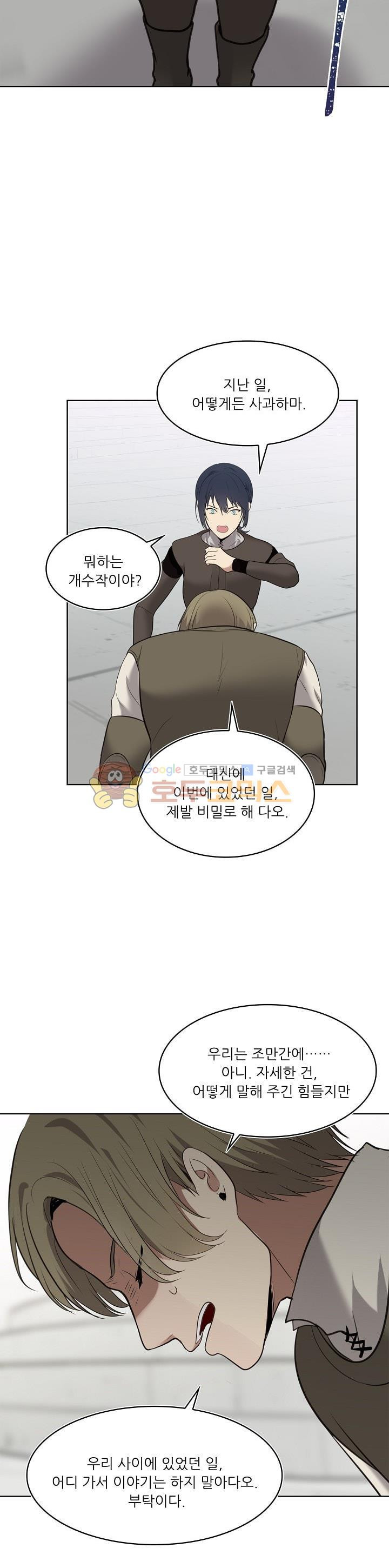 Ranker Who Lives A Second Time Ch.6 p11