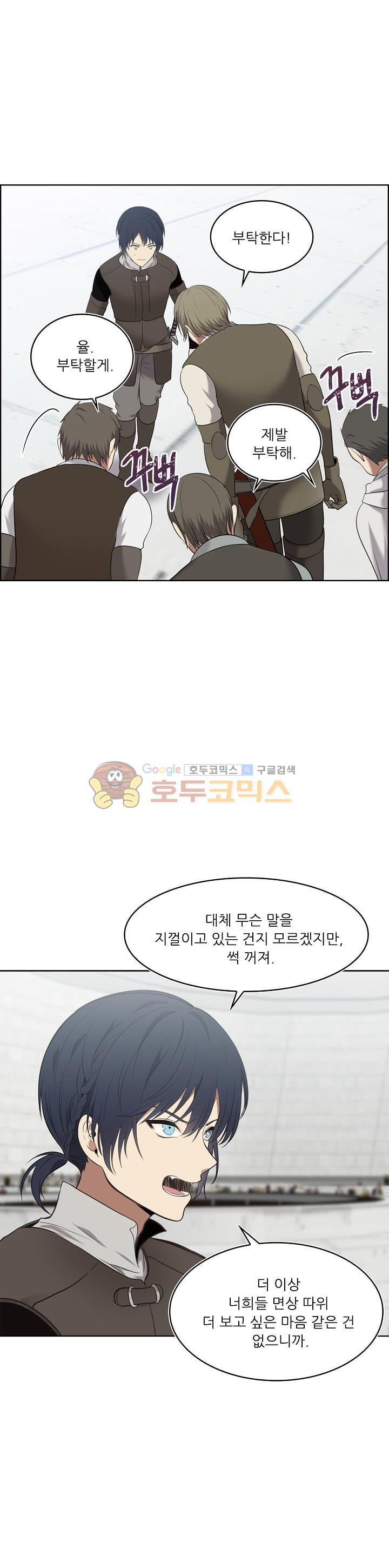 Ranker Who Lives A Second Time Ch.6 p12