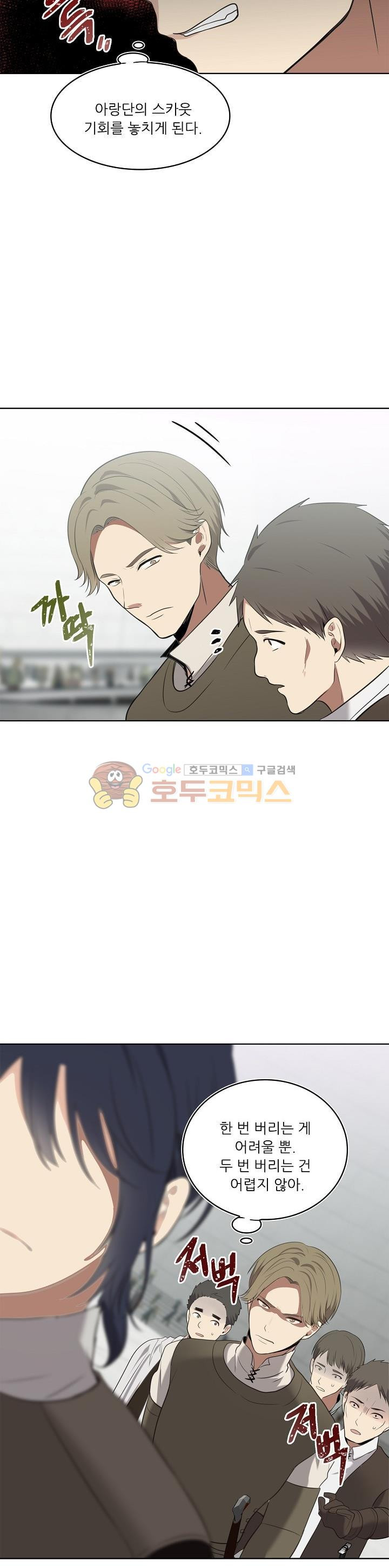 Ranker Who Lives A Second Time Ch.6 p14