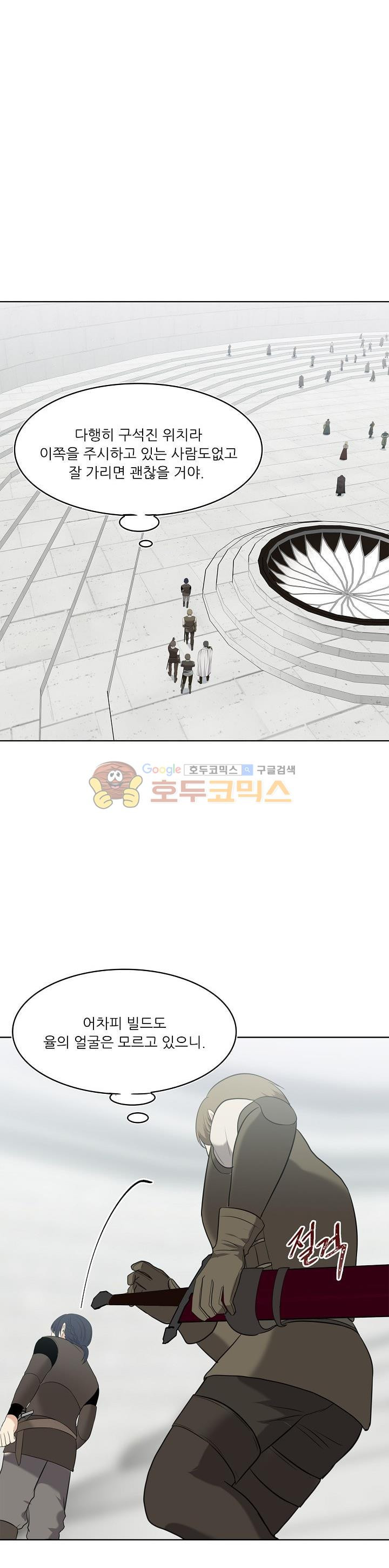 Ranker Who Lives A Second Time Ch.6 p15