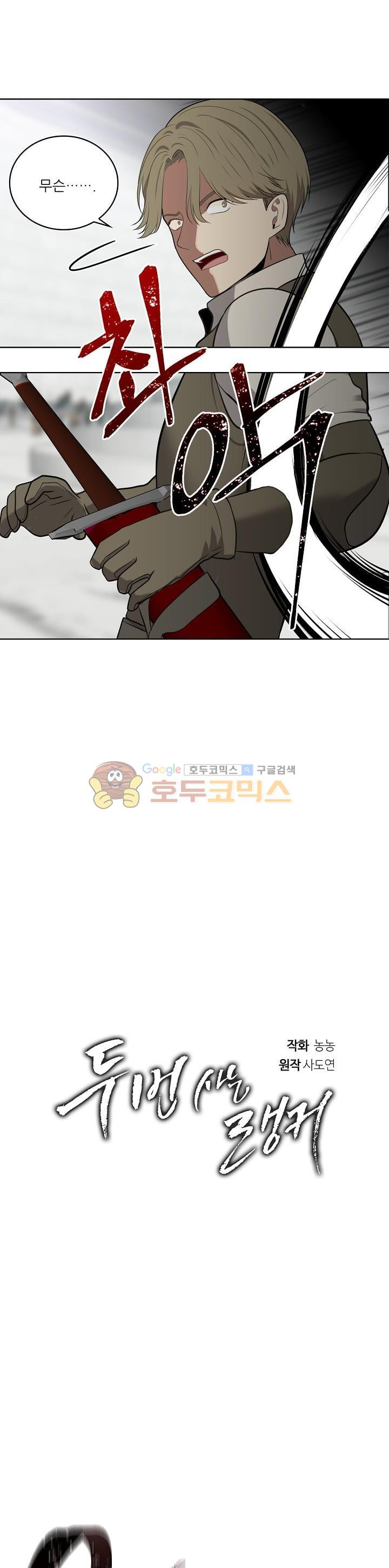 Ranker Who Lives A Second Time Ch.6 p17