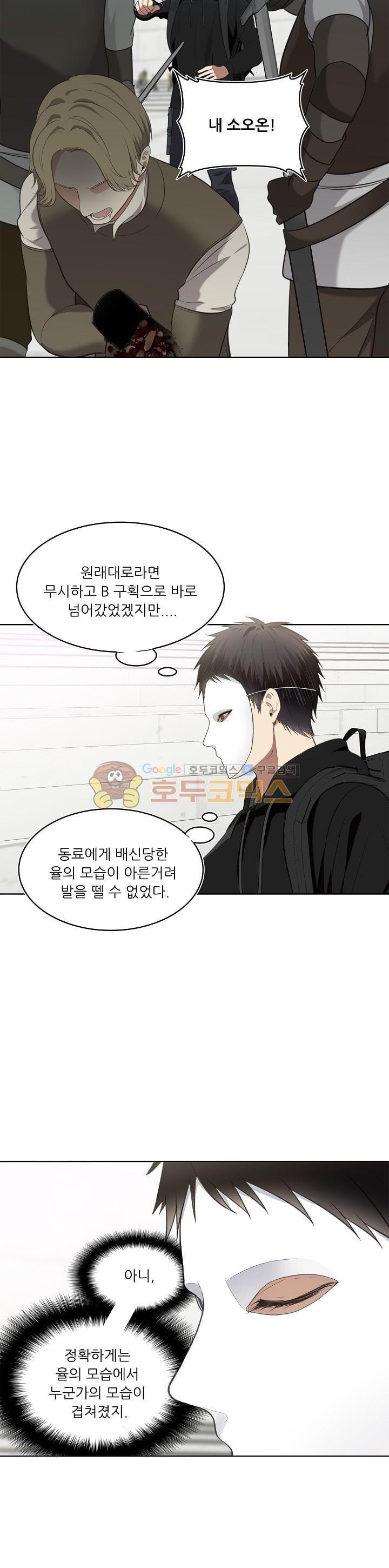 Ranker Who Lives A Second Time Ch.6 p19
