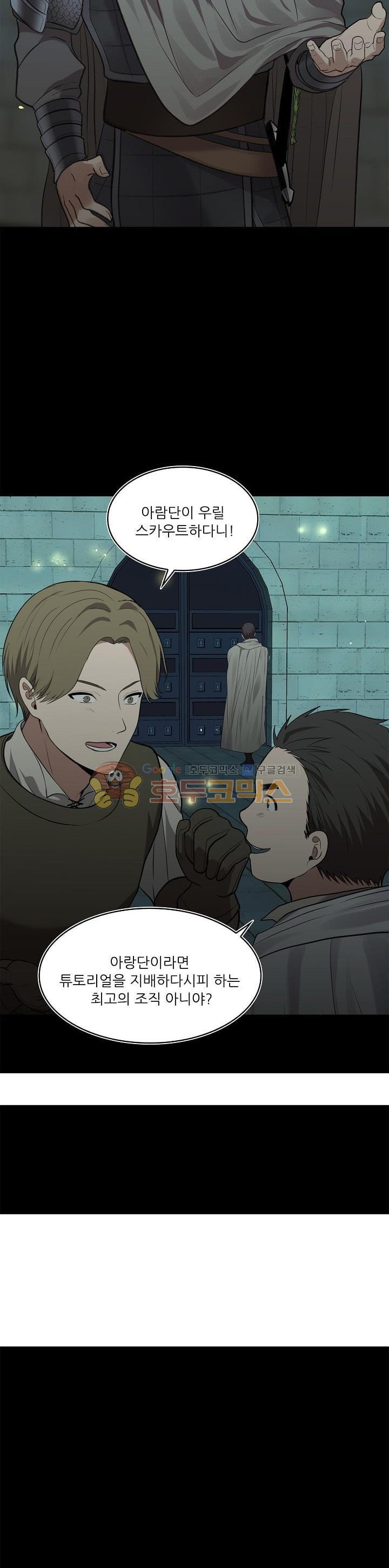 Ranker Who Lives A Second Time Ch.6 p2