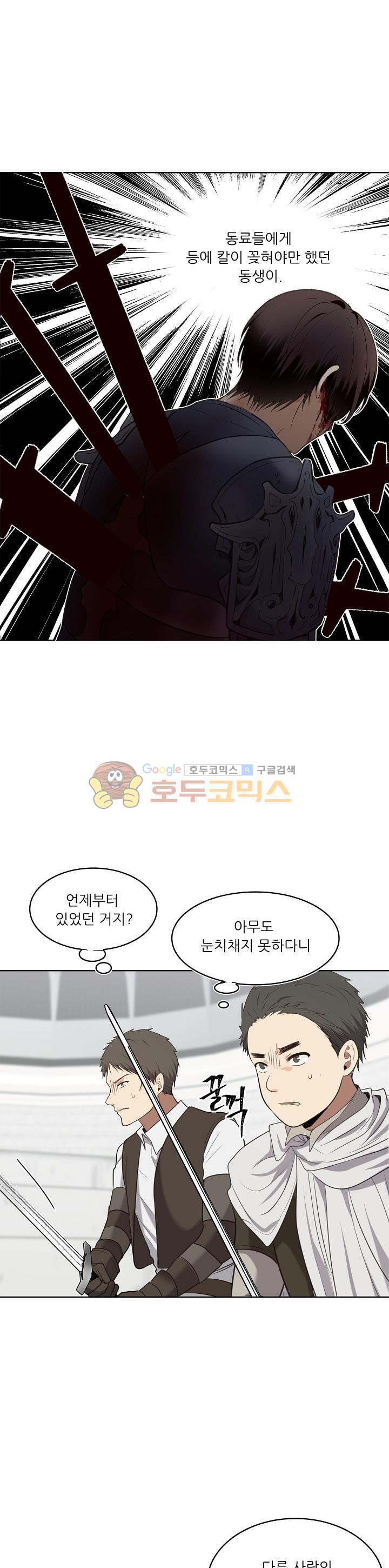 Ranker Who Lives A Second Time Ch.6 p20