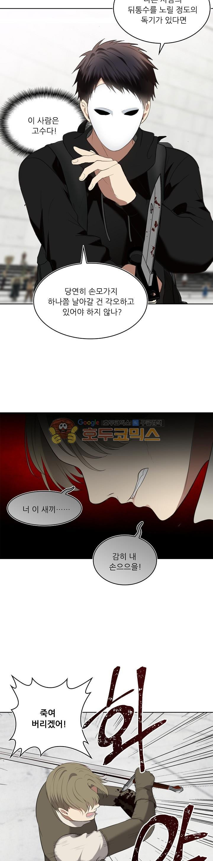 Ranker Who Lives A Second Time Ch.6 p21