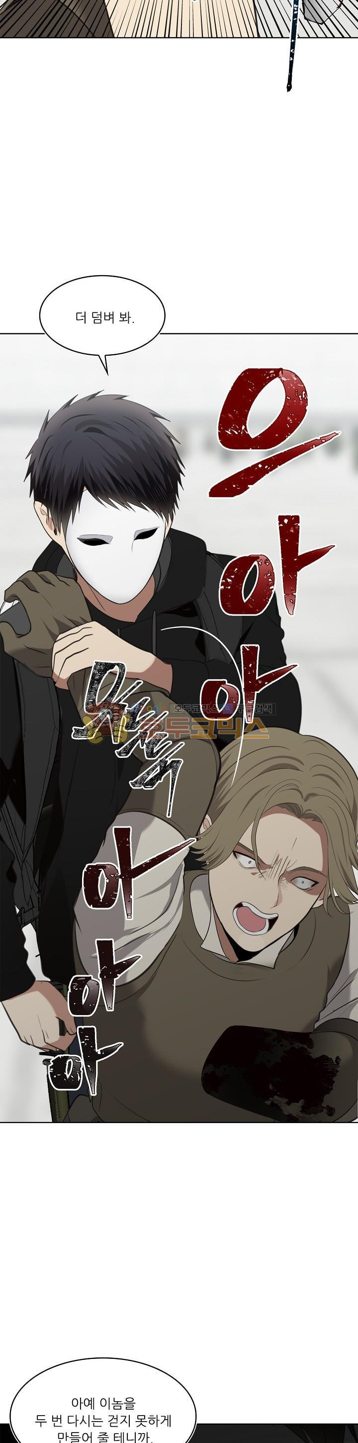 Ranker Who Lives A Second Time Ch.6 p23