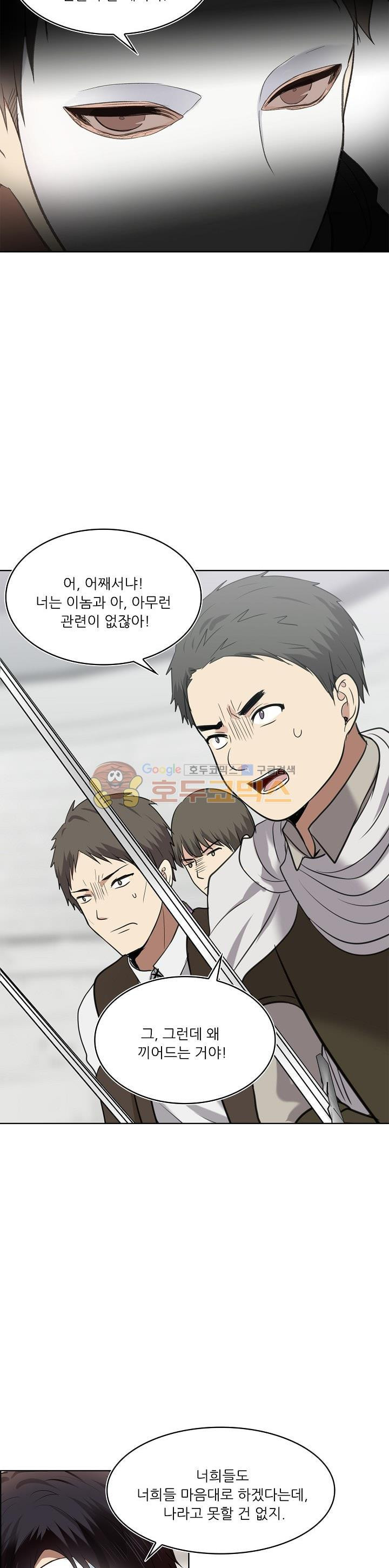 Ranker Who Lives A Second Time Ch.6 p24