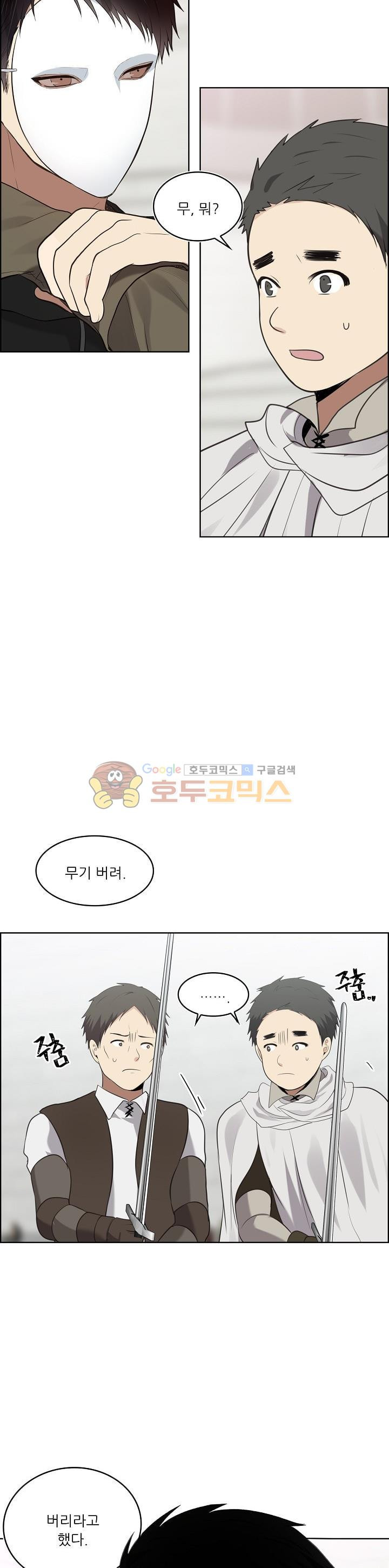 Ranker Who Lives A Second Time Ch.6 p25