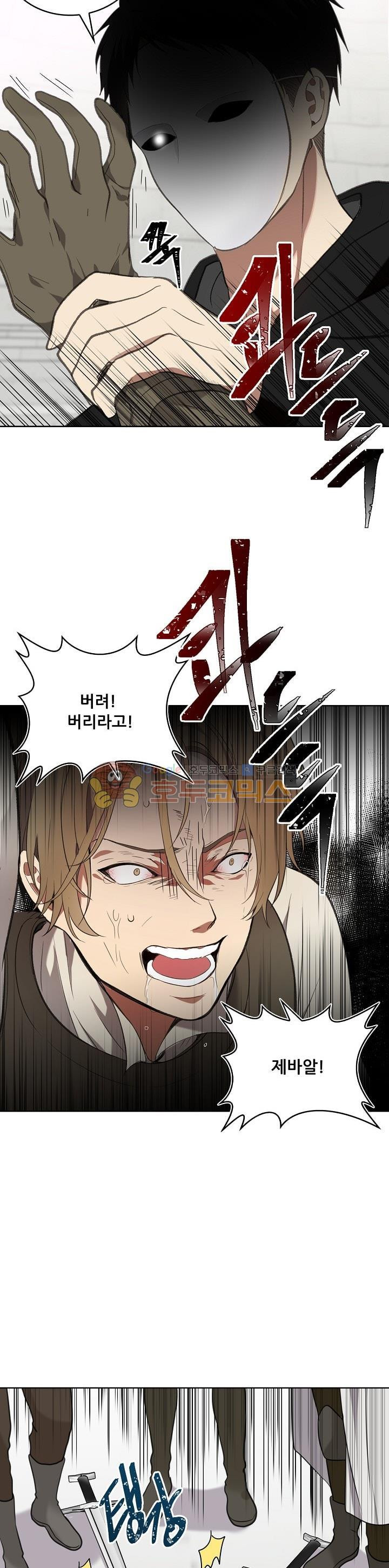 Ranker Who Lives A Second Time Ch.6 p26