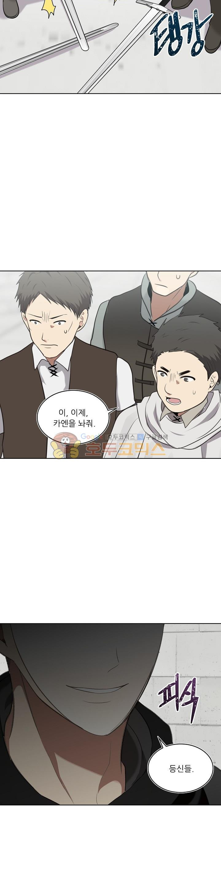 Ranker Who Lives A Second Time Ch.6 p27