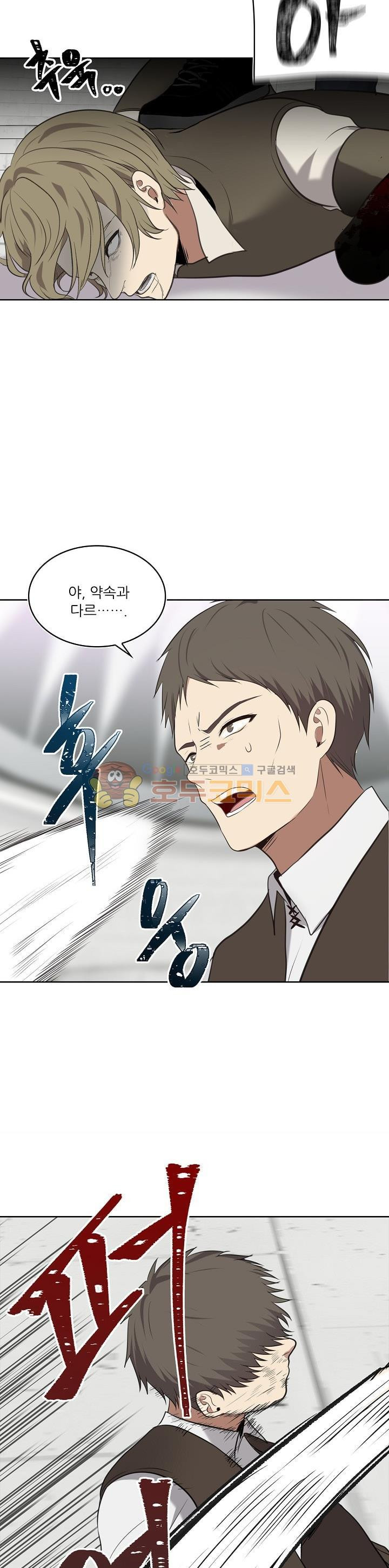 Ranker Who Lives A Second Time Ch.6 p29