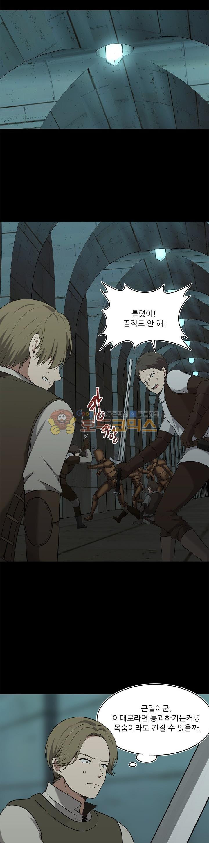 Ranker Who Lives A Second Time Ch.6 p3