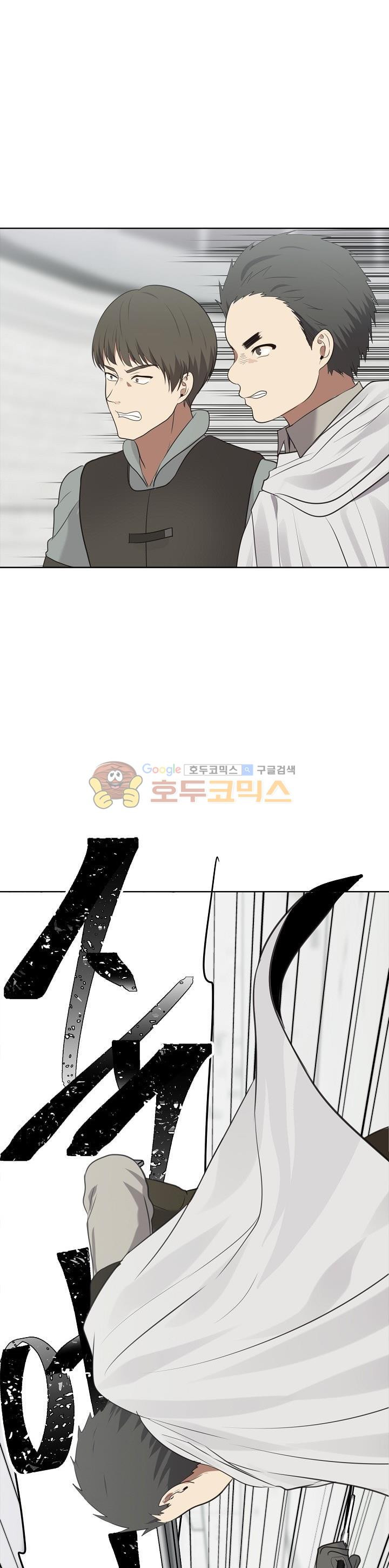 Ranker Who Lives A Second Time Ch.6 p31
