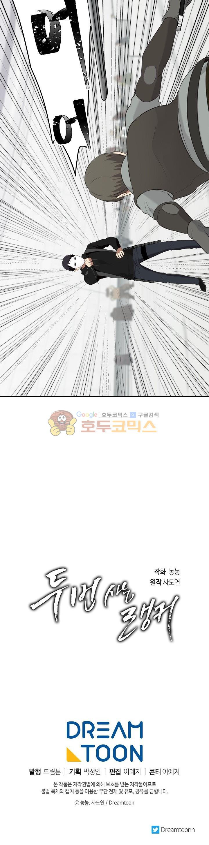 Ranker Who Lives A Second Time Ch.6 p32