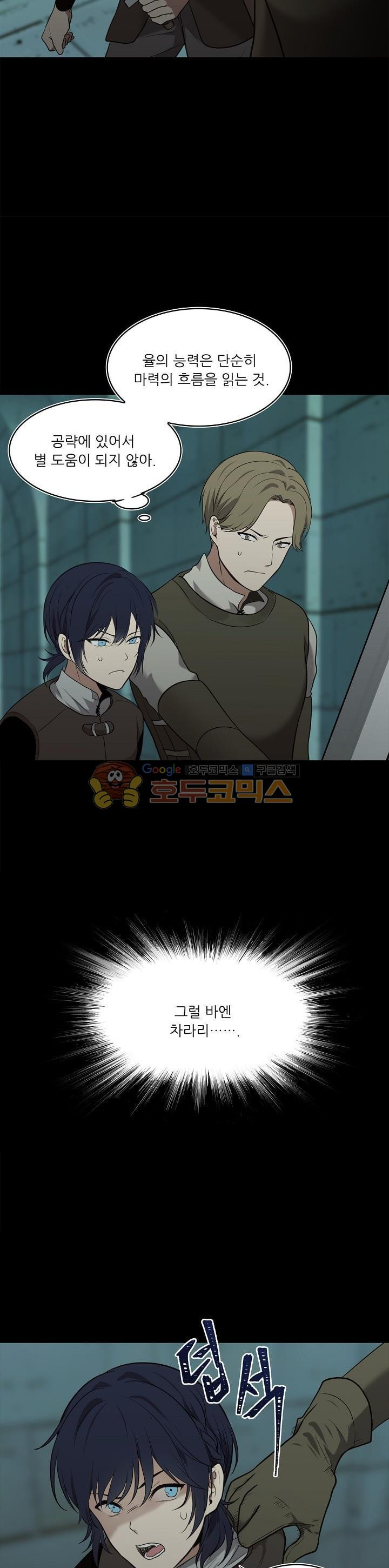 Ranker Who Lives A Second Time Ch.6 p5