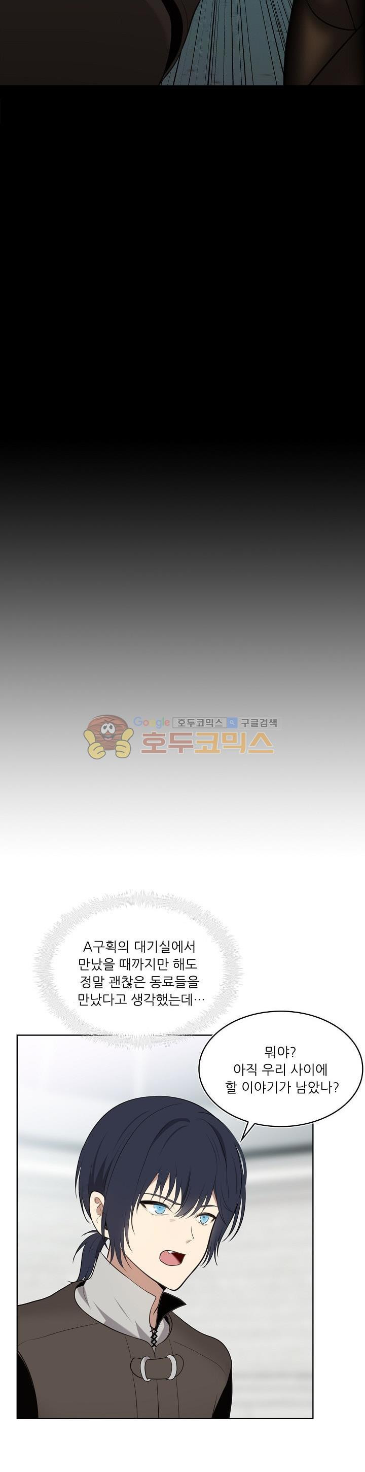 Ranker Who Lives A Second Time Ch.6 p8