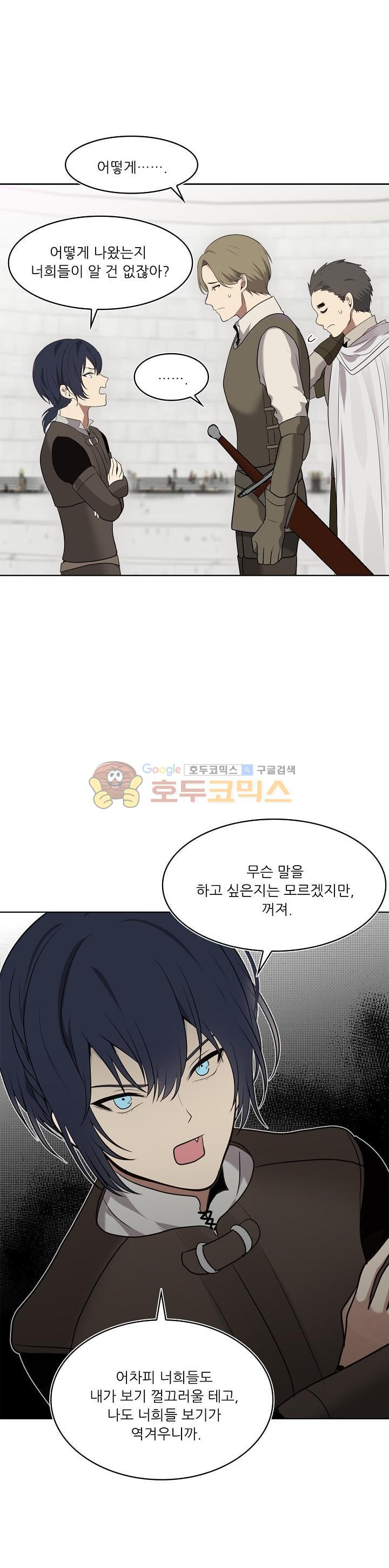 Ranker Who Lives A Second Time Ch.6 p9
