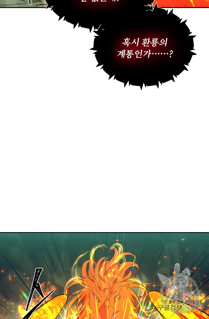 Ranker Who Lives A Second Time Ch.60 p10