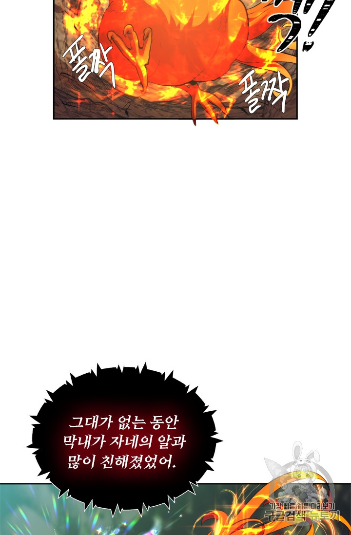 Ranker Who Lives A Second Time Ch.60 p2
