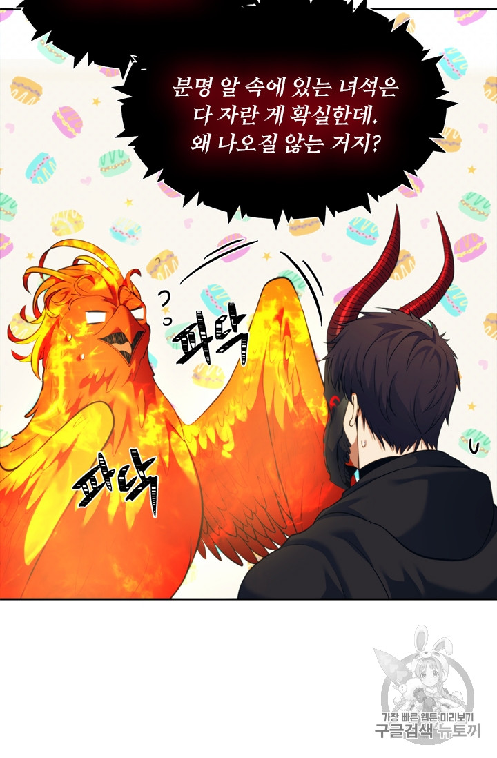 Ranker Who Lives A Second Time Ch.60 p22