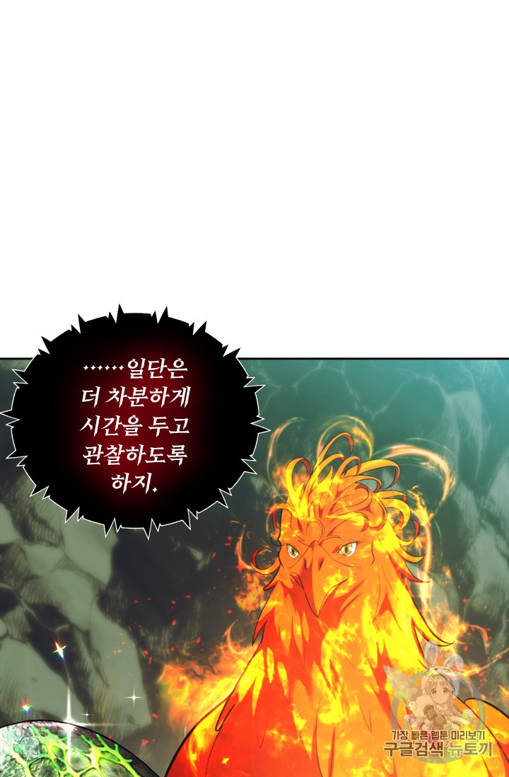 Ranker Who Lives A Second Time Ch.60 p24