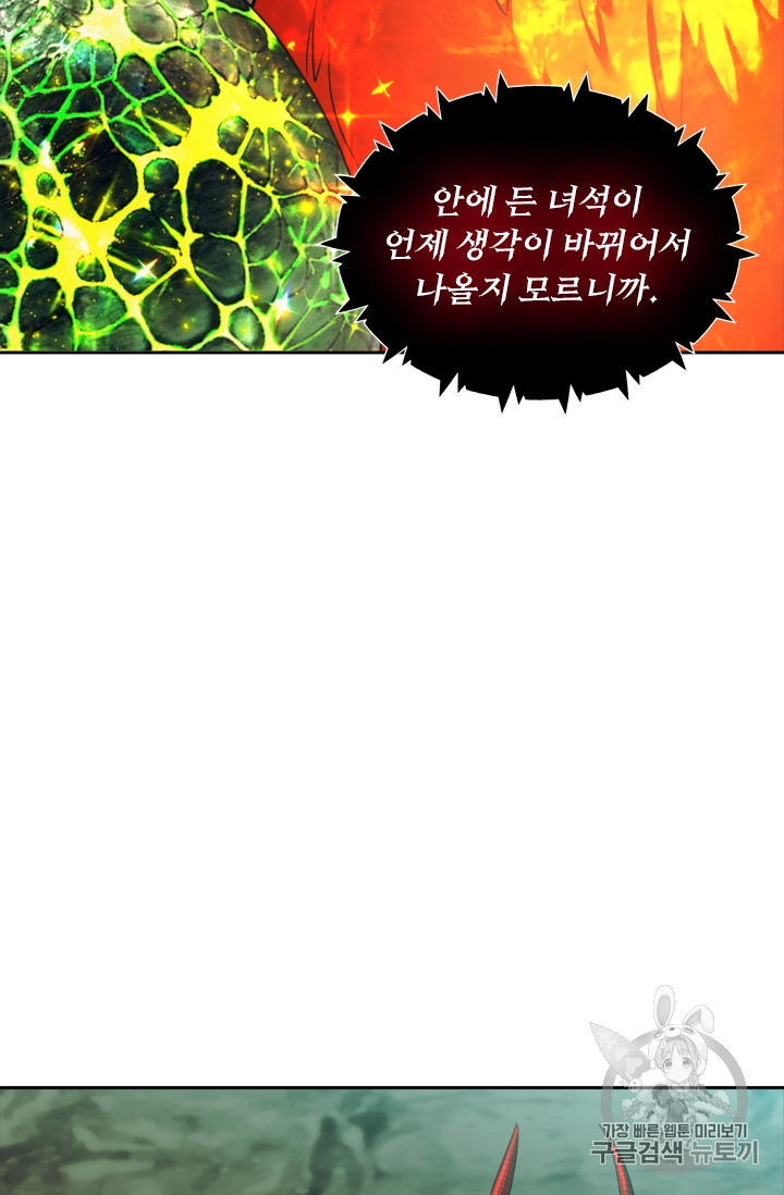 Ranker Who Lives A Second Time Ch.60 p25