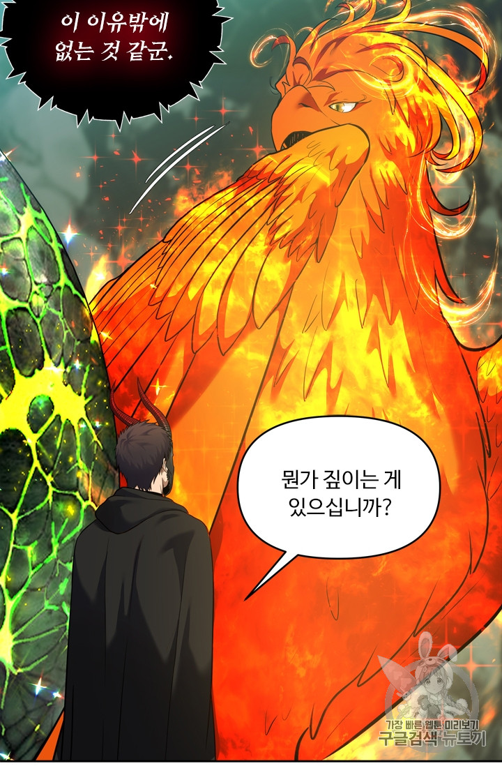 Ranker Who Lives A Second Time Ch.60 p33