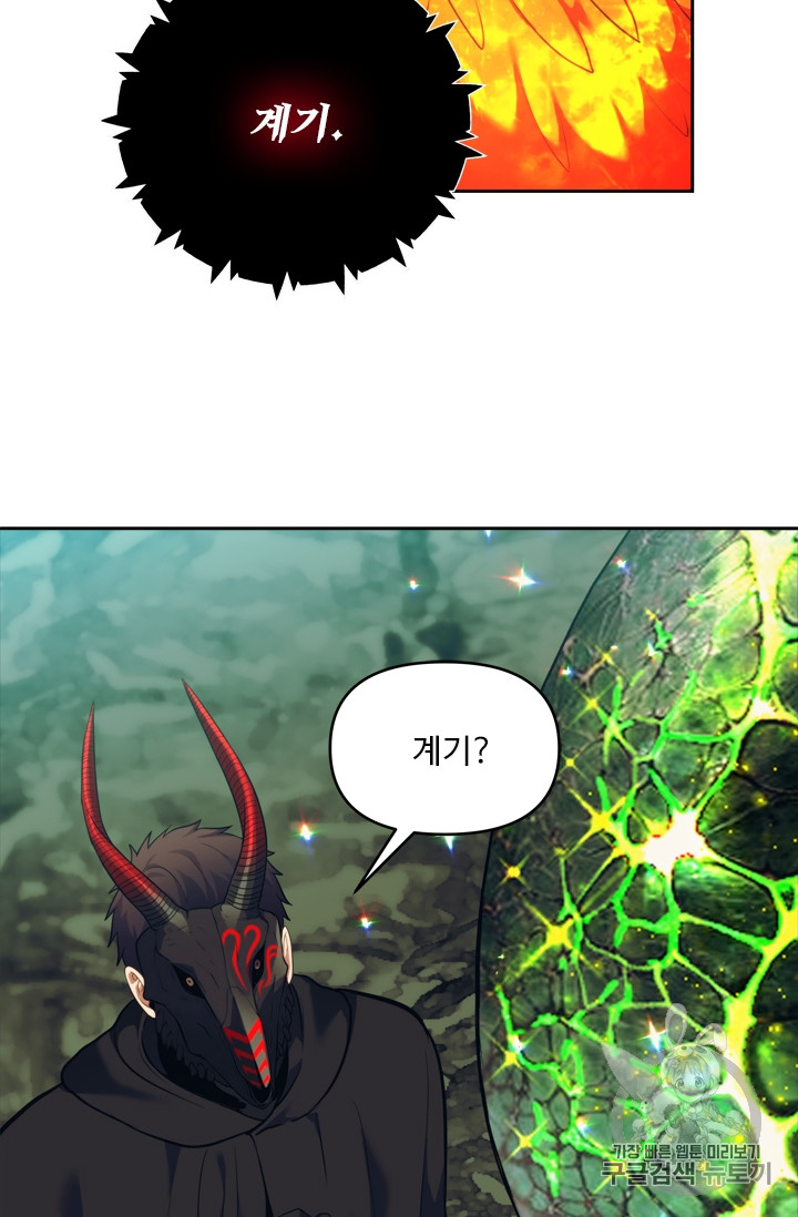 Ranker Who Lives A Second Time Ch.60 p35