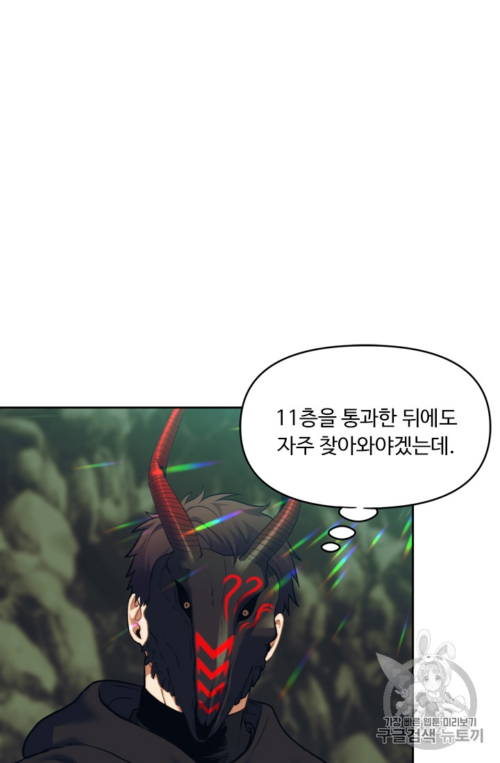 Ranker Who Lives A Second Time Ch.60 p4