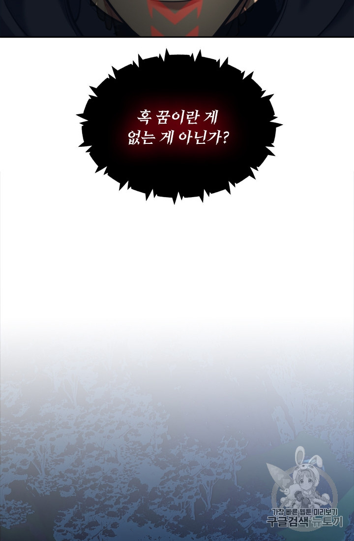Ranker Who Lives A Second Time Ch.60 p40